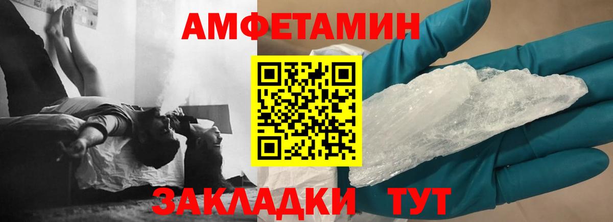 АМФЕТАМИН 98% Надым