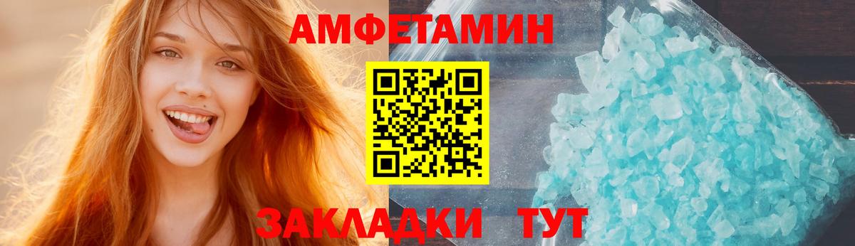 АМФЕТАМИН 97%  АМФЕТАМИН  Надым  Вход с VPN 