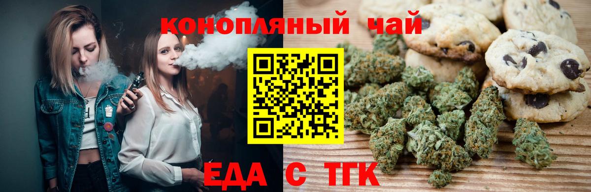 Надым  Печенье с ТГК марихуана  Вход с VPN 