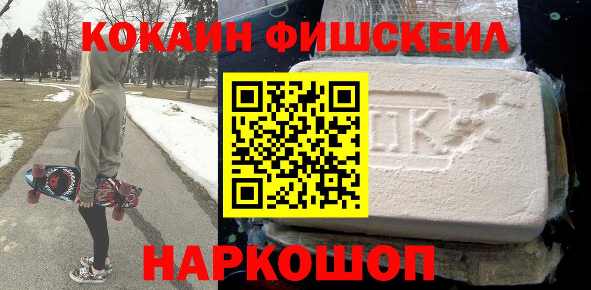 КОКАИН Колумбийский  Вход с VPN  КОКАИН VHQ  Надым 