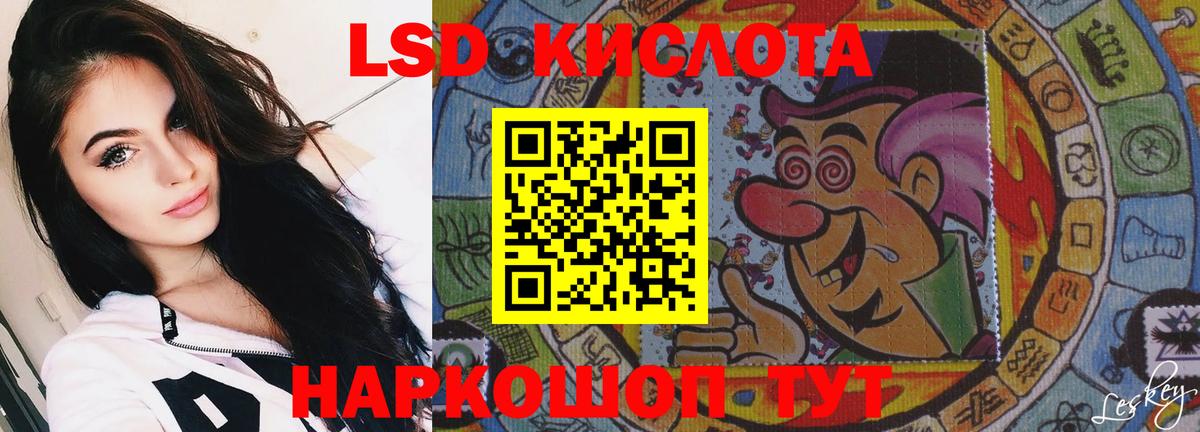 ЛСД экстази кислота  ЛСД экстази  МЕГА зеркало  ЛСД экстази ecstasy  Вход с VPN  Надым 