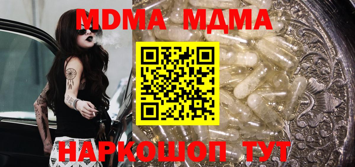 МДМА crystal Надым