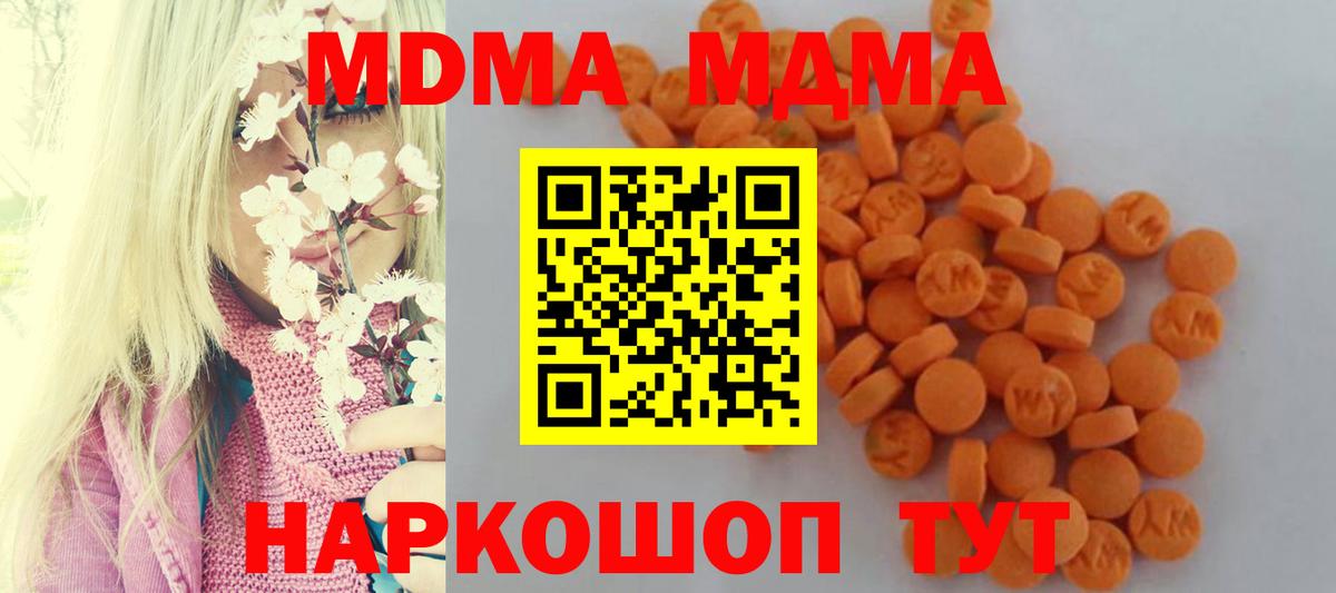 Надым  MDMA Molly  МДМА молли  МДМА  Вход с VPN 