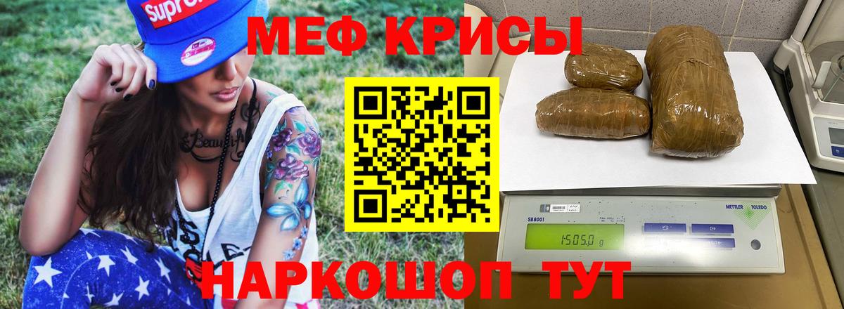 МЕФ Надым