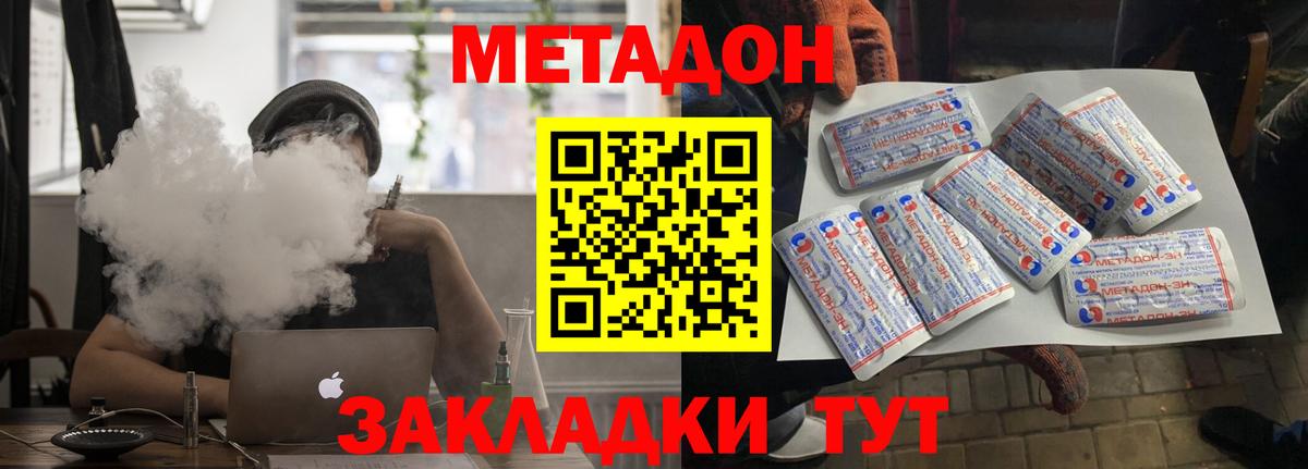 Метадон кристалл  Метадон кристалл  Вход с VPN  Надым 