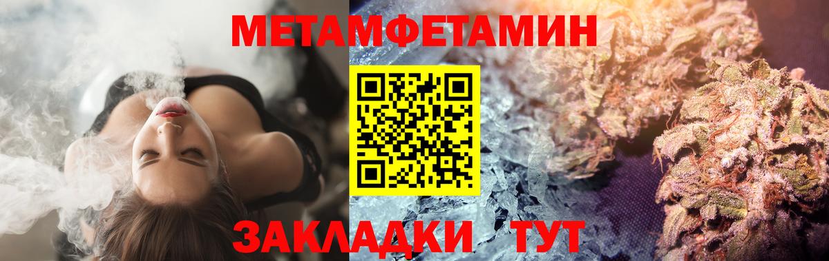 Первитин  МЕТАМФЕТАМИН кристалл  Вход с VPN  Надым 